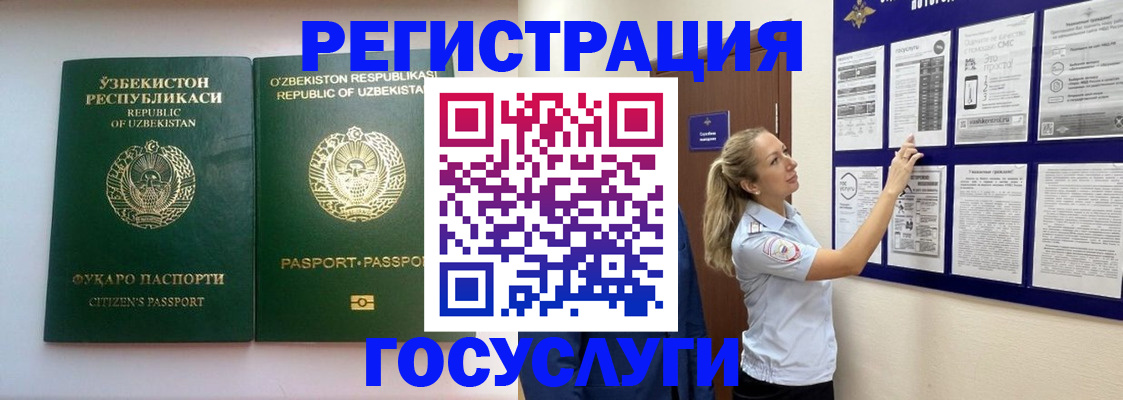 временная регистрация для всех в Райчихинске