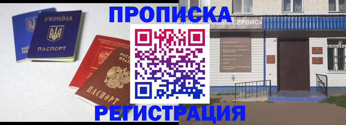 прописка ребенка в Райчихинске