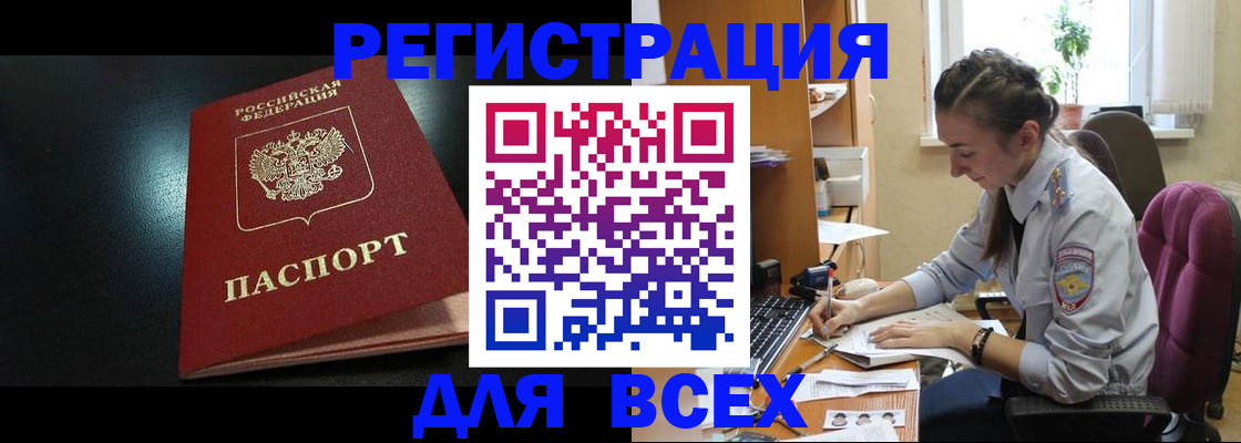 временная регистрация адрес в Райчихинске