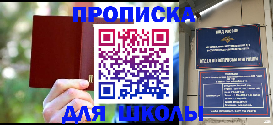 временная регистрация законно в Райчихинске