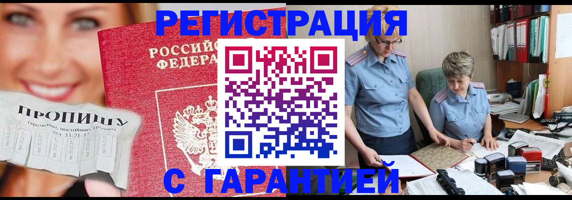 регистрация для школы в Райчихинске